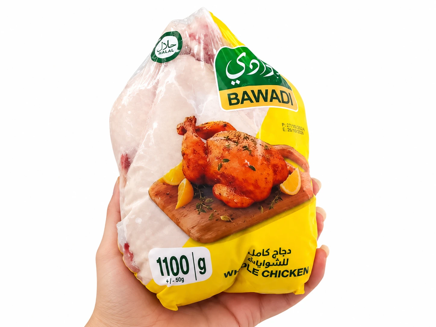 دجاج بوادي مخصص للشوي وزن 1.1 كغم