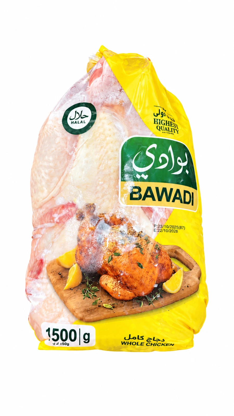 دجاج بوادي مخصص للشوي وزن 1.5 كغم