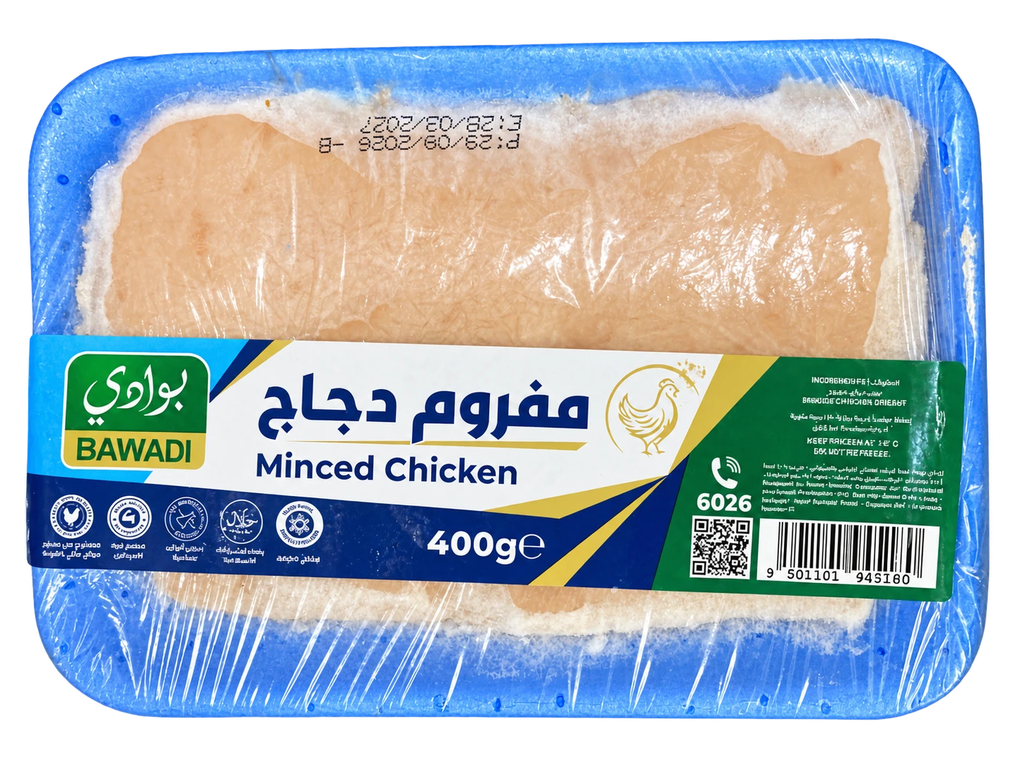 مفروم الدجاج الكامل بوادي طبق وزن 400 غم